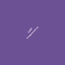 Бумажный фон Superior Deep Purple 68 2.7x11m - фото 99993