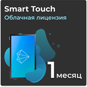 Smart Touch Управление интерактивным контентом, создание и редактирование мультимедийных трансляций. Подписка на 1 месяц