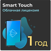 Smart Touch Управление интерактивным контентом, создание и редактирование мультимедийных трансляций. Подписка на 1 год