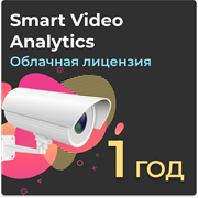 Smart Video Analytics Анализ видеоданных и управление сложным визуальным контентом. Подписка на 1 год