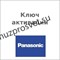 Ключ активации Panasonic ET-UK20V - фото 157880