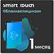 Smart Touch Управление интерактивным контентом, создание и редактирование мультимедийных трансляций. Подписка на 1 месяц - фото 207717