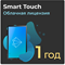 Smart Touch Управление интерактивным контентом, создание и редактирование мультимедийных трансляций. Подписка на 1 год - фото 207718