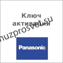 Ключ активации Panasonic ET-CUK10 - фото 157882