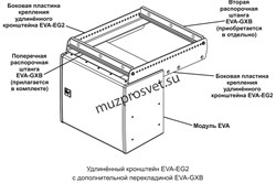 Electro-Voice EVA-EG2-BLK расширенная рама для подвеса элементов EVA, цвет черный - фото 168196