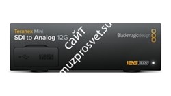 Blackmagic Teranex Mini - SDI to Analog 12G - фото 55410