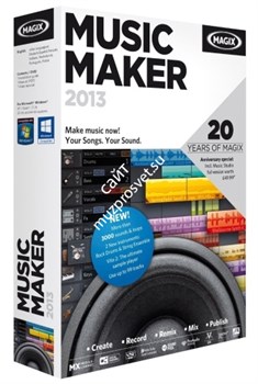 MAGIX Music Maker 2013 - фото 56688